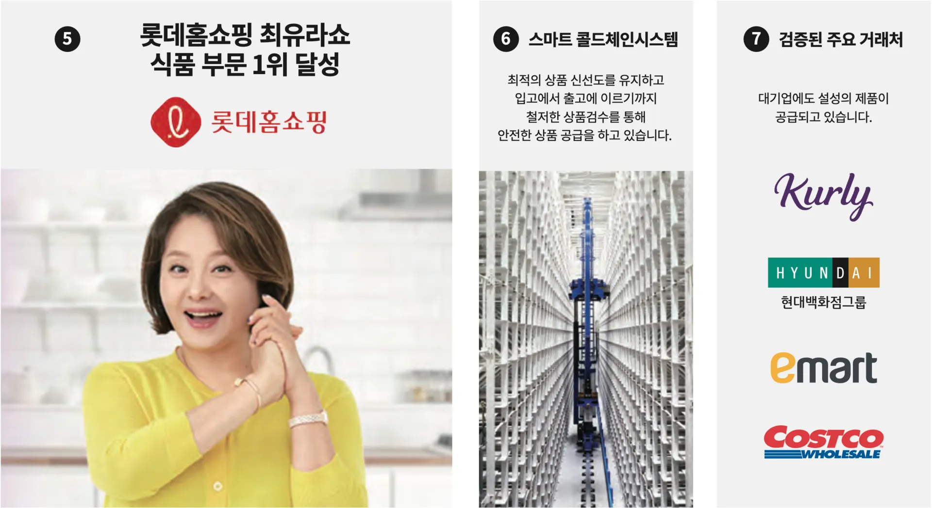 설성목장 마켓의 7가지 특별함 안내 이미지 (2)