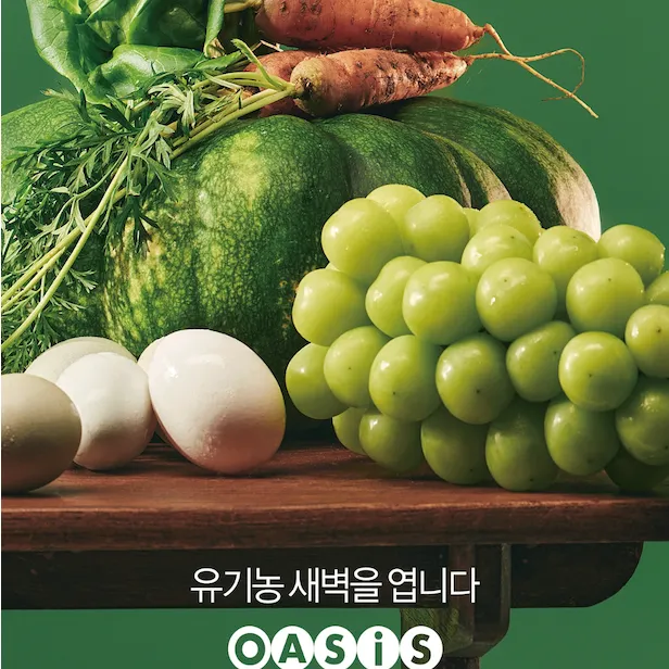 오아시스마켓