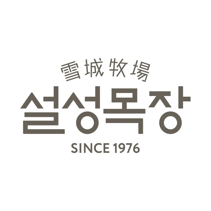 설성목장