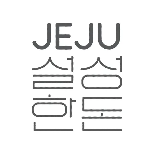 JEJU 설성한돈